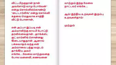 Tamil kama kathai - Tamil Sex Story - Sex life of an Indian Woman